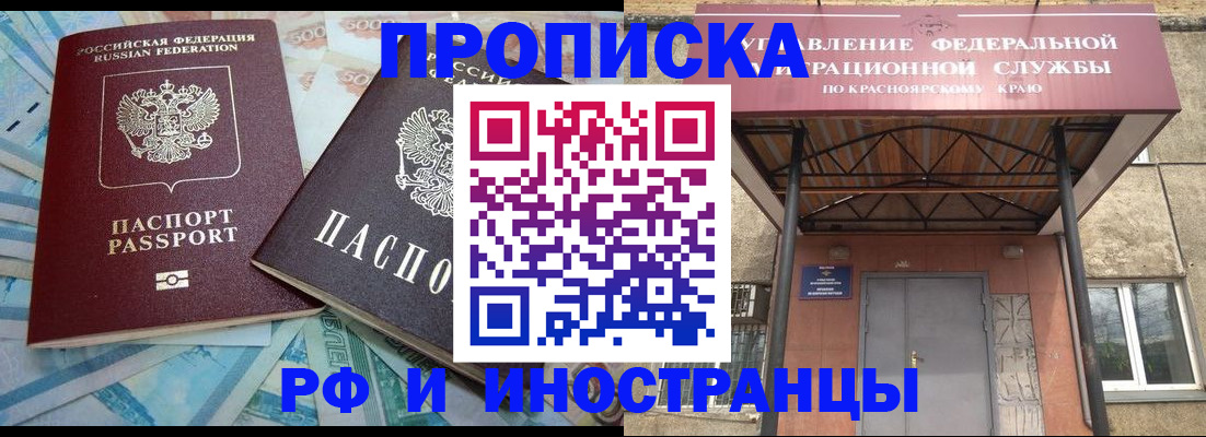 миграционный учет в Фрязино