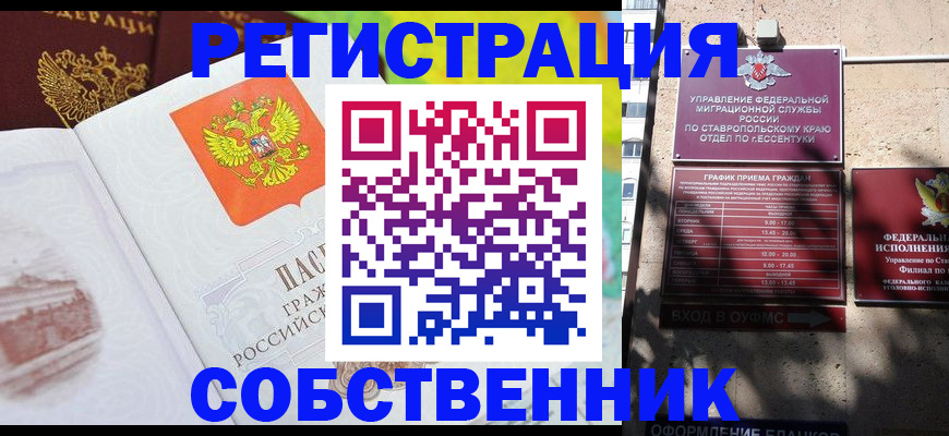 временная прописка в Фрязино