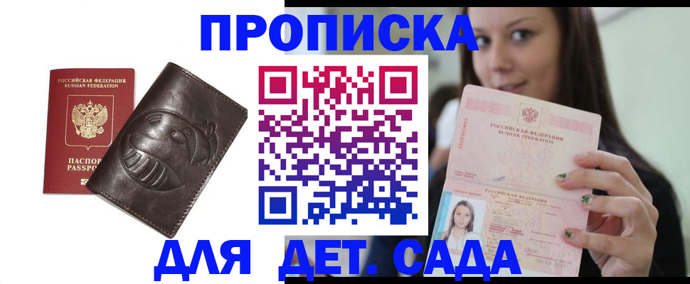 временная регистрация законно в Фрязино